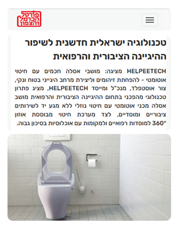 https://www.karmel.co.il/%D7%A9%D7%95%D7%A0%D7%95%D7%AA/%D7%98%D7%9B%D7%A0%D7%95%D7%9C%D7%95%D7%92%D7%99%D7%94-%D7%99%D7%A9%D7%A8%D7%90%D7%9C%D7%99%D7%AA-%D7%97%D7%93%D7%A9%D7%A0%D7%99%D7%AA-%D7%9C%D7%A9%D7%99%D7%A4%D7%95%D7%A8-%D7%94%D7%94%D7%99%D7%92%D7%99%D7%99%D7%A0%D7%94-%D7%94%D7%A6%D7%99%D7%91%D7%95%D7%A8%D7%99%D7%AA-%D7%95%D7%94%D7%A8%D7%A4%D7%95%D7%90%D7%99%D7%AA