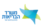 Israeli_Ministry_of_Health_logo-1