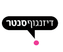 דיזינגוף סנטר