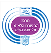 מרכז הספורט הלאומי תל אביב